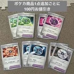 ワザマシン　5種類9枚