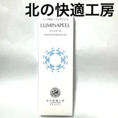 2026年最新】北の快適工房ルミナピール45gの人気アイテム - メルカリ
