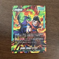 DBFWクロスフォース　孫悟飯：青年期/ピッコロ　孫悟飯：幼年期/ピッコロ　Lのサムネイル