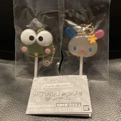 サンリオキャラクターズ カラフルキャンディチャーム ☆２個セット☆【即購入可】②