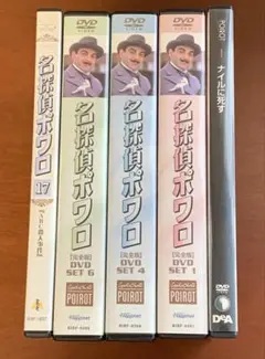 2026年最新】名探偵ポワロ dvdの人気アイテム - メルカリ