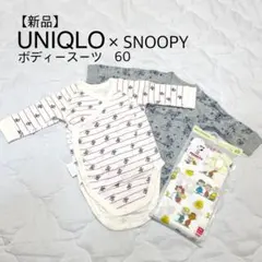 UNIQLO SNOOPY ボディスーツ 60 セット　肌着 ロンパース 長袖