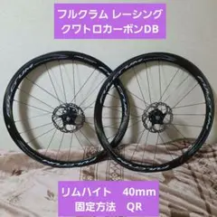 FULCRUM RACING QUATTRO DB カーボンホイール前後セットのサムネイル