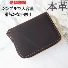 No.889 財布 小銭入れ カード 本革 レザー ウォレット コンパクト