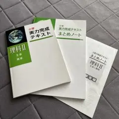 カット済☆絵付【中学受験】理科の基本事項 地学 天体 暗記カード 早稲
