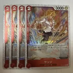 サンジ 赤 フォイル 加工 4枚 ワンピースカードB422