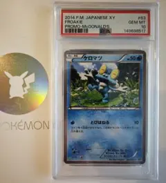 2026年最新】ポケモンカード ケロマツ 063/XY-P マクドナルドの人気