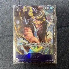 ワンピースカードゲーム ジャック SR OP08-084 パラレルのサムネイル