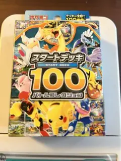MEGA スタートデッキ100 バトルコレクション 重量110.2g - メルカリ