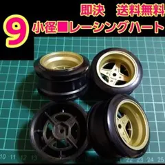 小径 ホイール　⑧　ラジコン　ドリフト　YD-2　ドリパケ タイヤ　旧車　深リムのサムネイル