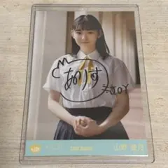 ニアジョイ 生写真 直筆 山野愛月 - メルカリ