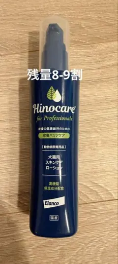 Hinocare ヒノケア　犬猫用スキンケアローションのサムネイル