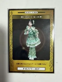 KISS KISS ギャングパレード　ナルハワールド　必殺技カード！