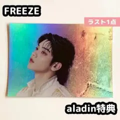 TXT スビン FREEZE aladin 特典 ポストカード