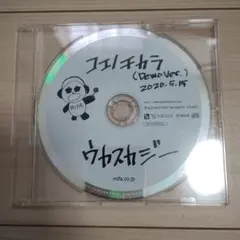 【同梱無料】ウカスカジー　コエノチカラ　デモバージョン　非売品　HMV