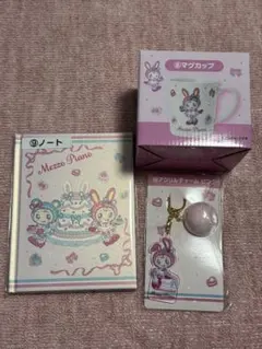 メゾピアノ 一番くじ