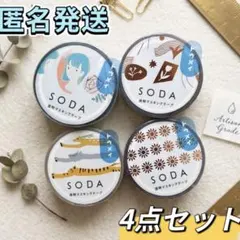2026年最新】マステお譲りしますの人気アイテム - メルカリ