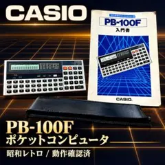 2026年最新】casio pb-の人気アイテム - メルカリ