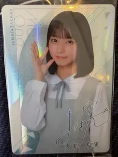 2026年最新】大野愛実の人気アイテム - メルカリ