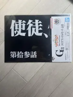 エヴァンゲリオン　クリアファイルセット