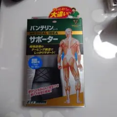 バンテリンコーワ サポーター 腰用 普通サイズ 65〜85cm 日本製