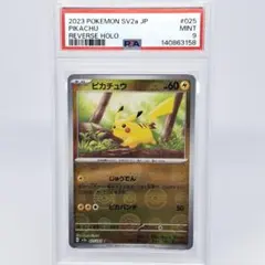 PSA10 ピカチュウ 026/069 C S6a - メルカリ