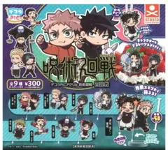 呪術廻戦 デコラPICアクリル 四廻戦 全9種 コンプリート
