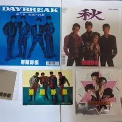 男闘呼組ＥＰレコード2枚セット
