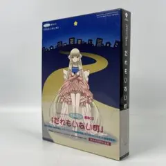 ちょびっツ」絵本CD「だれもいない町」 - メルカリ