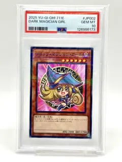 2026年最新】ブラックマジシャンセブンイレブンの人気アイテム - メルカリ