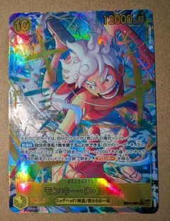 ワンピースカード　エッグヘッドクライシス　 モンキー・Ｄ・ルフィ　シクパラ