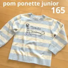 ポンポネット トップス