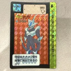No.327 クウラ ドラゴンボールZ カードダス - メルカリ