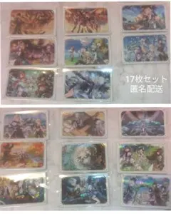原神 ウエハース 17枚セット(被りなし/匿名配送)
