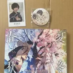 After the Rain 春夏秋冬　アルバム　チェキ付き