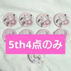 ラブライブ！ 虹ヶ咲 鐘嵐珠 ショウ・ランジュ 缶バッジ