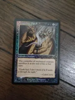 ☆長引く死 Foil 英語1枚
