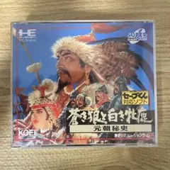 PCエンジン 蒼き狼と白き牝鹿