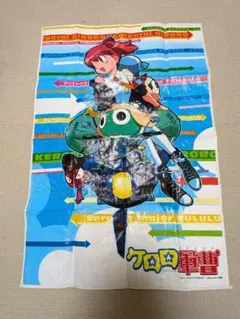 ケロロ軍曹 ケロロランド冬号 月刊少年エース特別付録 - メルカリ