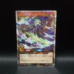 遊戯王ラッシュデュエル エクスキューティー・リリウス オーバー