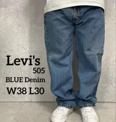 リーバイス505 ビックサイズ　デニム　ジーンズ　W38 L30