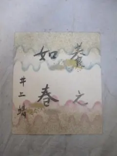 貴重 矢口高雄 30周年額装用複製原画集 希少1000部限定発売 直筆サイン入り 貴重 矢口高雄 30周年額装用複製原画集 希少1000部限定発売 直筆サイン