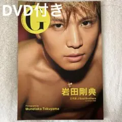 G岩田剛典 三代目J Soul Brothers from EXILE TRI…