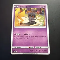 2026年最新】マーシャドー ポケカの人気アイテム - メルカリ