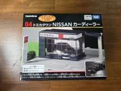 トミカくじ 04 トミカタウン NISSAN カーディーラー