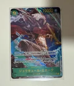 ワンピースカード　蒼海の七傑　SECパラレル　ミホーク