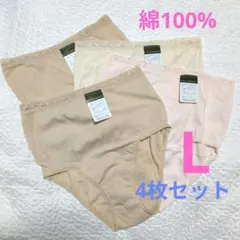 深履きショーツ 4枚セット 綿100% Lサイズ　丈長