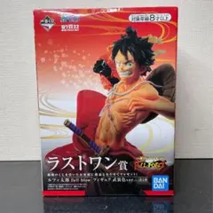 ルフィ太郎 ラストワン賞 武装色ver FULL FORCE一番くじ フィギュア