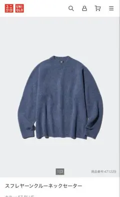 UNIQLO スフレヤーンクルーネックセーター　Lサイズ　ブルー