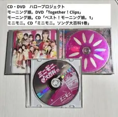 2026年最新】ミニモニ。cdの人気アイテム - メルカリ